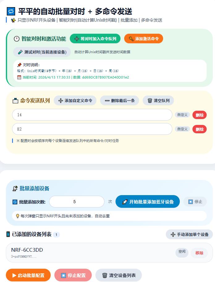 piliangjihuo.html